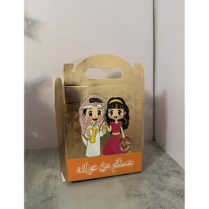 Ramadan Goodie Bags